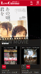 Mobile Screenshot of lovecinema.jp